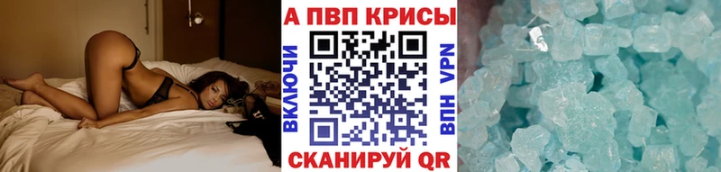 A-PVP Crystall  гидра ссылка  Мелеуз 