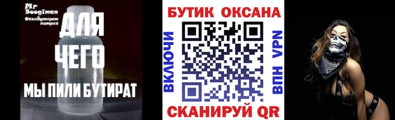 omg сайт  Мелеуз  Бутират GHB 