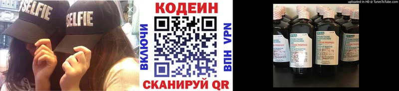 Codein напиток Lean (лин)  как найти наркотики  Мелеуз 