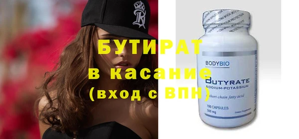 бутират Ессентукская