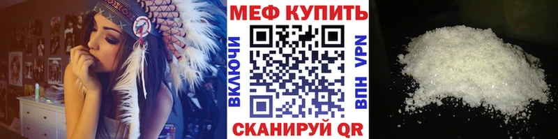 магазин    Мелеуз  МЕФ кристаллы 