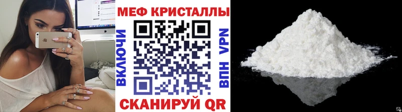 Меф мука Мелеуз